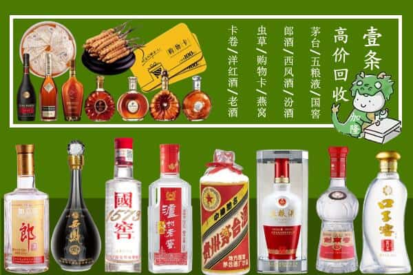 怀来县回收名酒哪家好