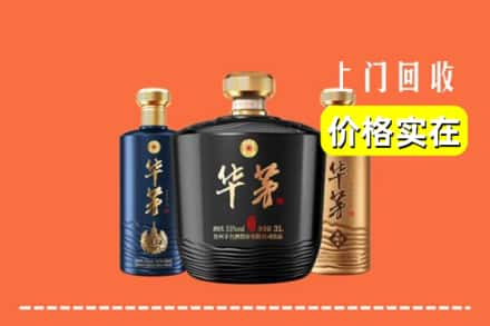 高价收购:怀来县上门回收华茅酒